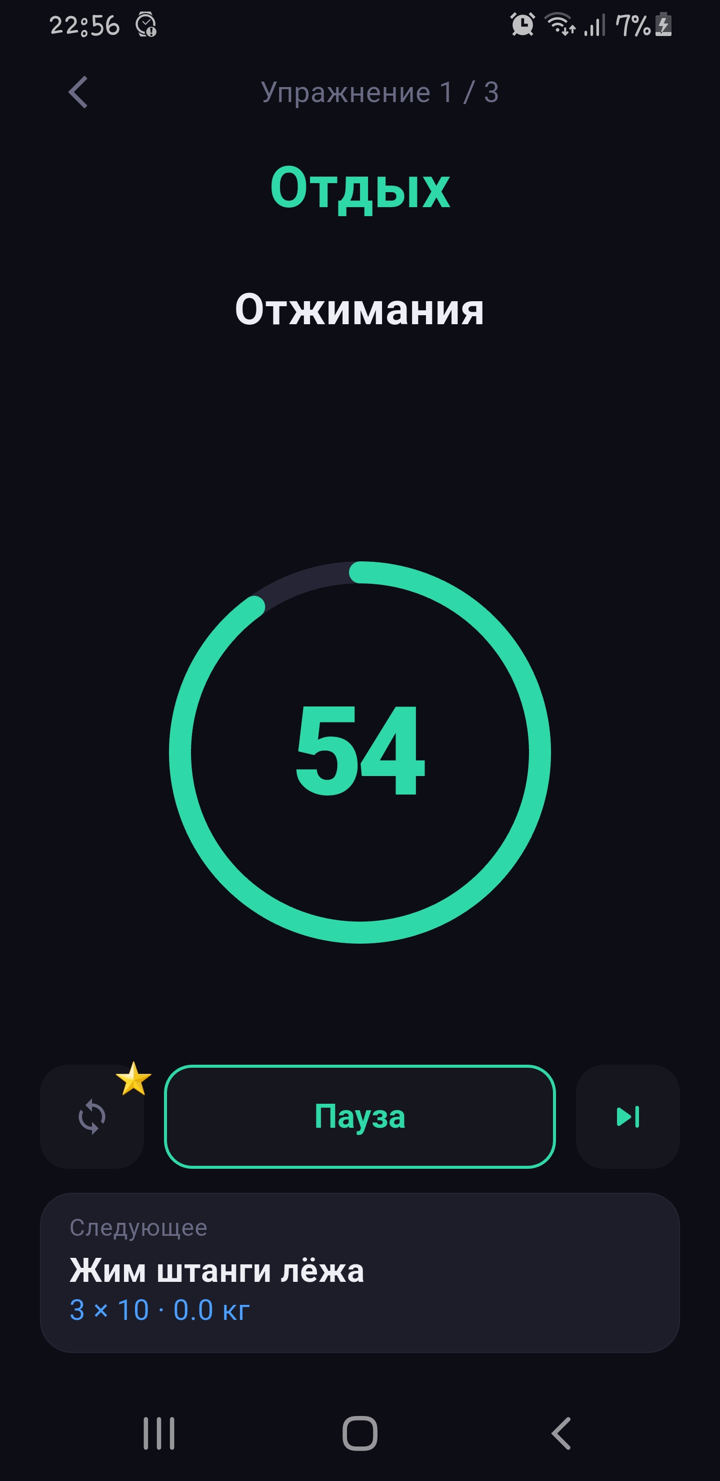 Fitence rest timer between sets