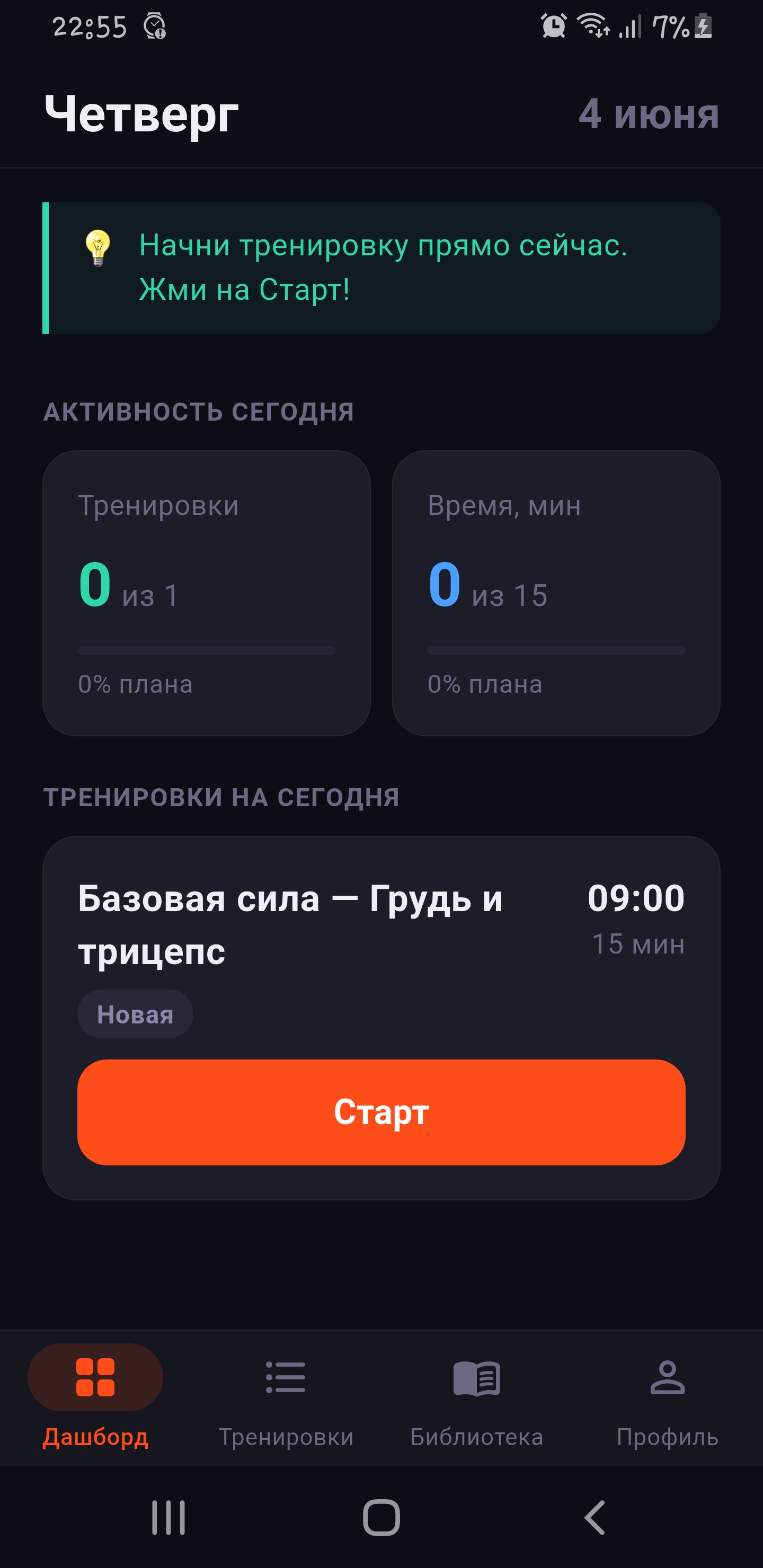 Fitence dashboard with today's workout and activity