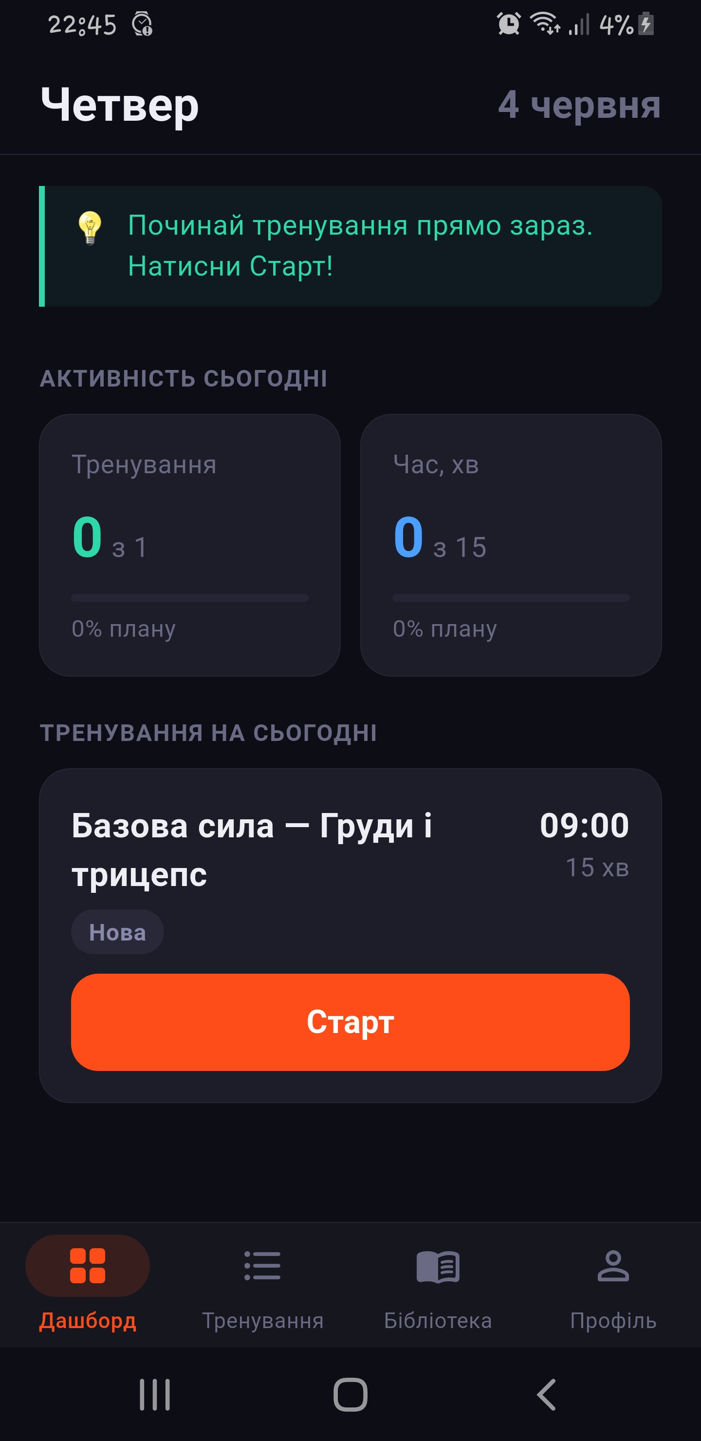 Fitence dashboard with today's workout and activity