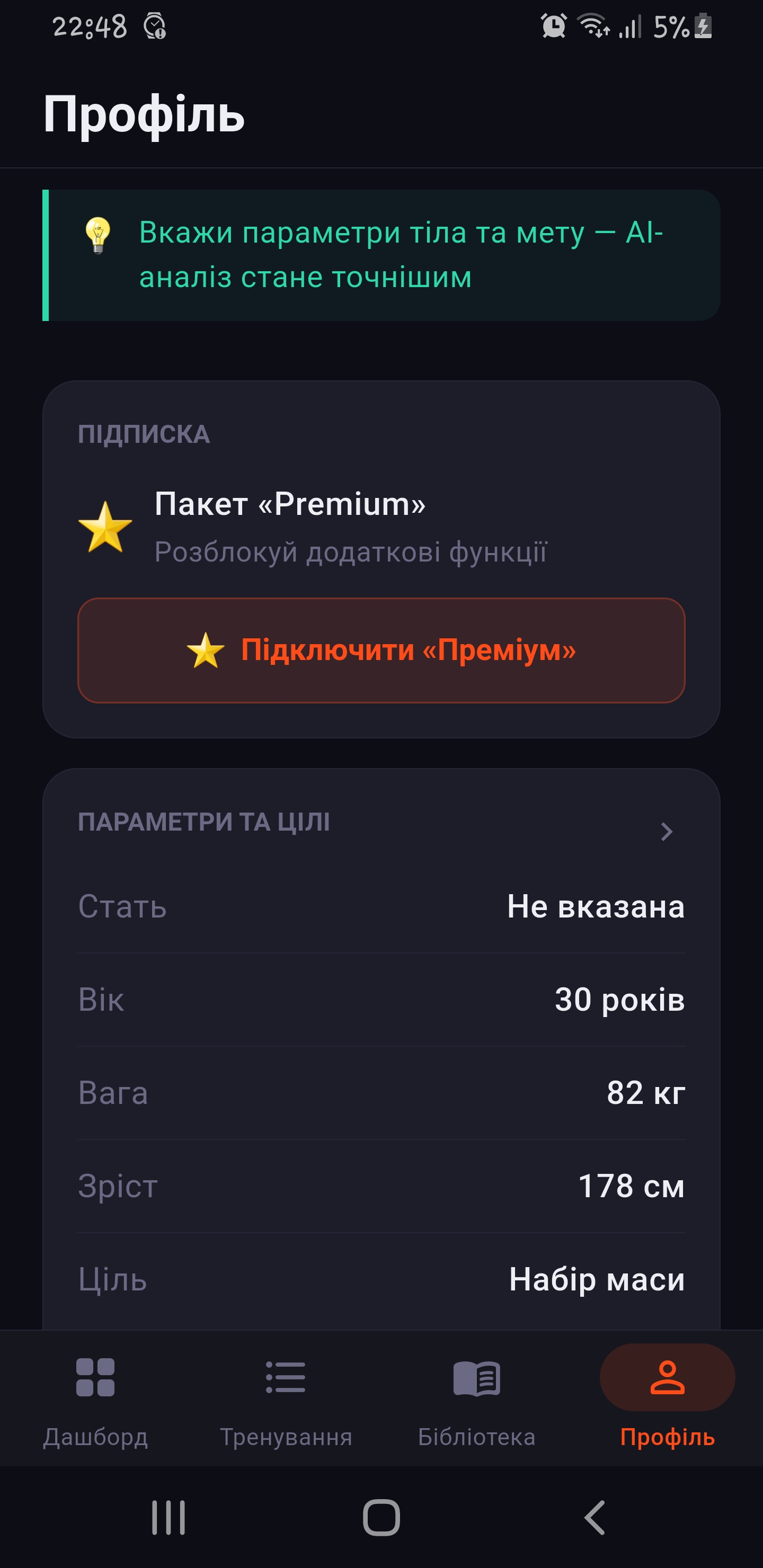 Profile and training statistics