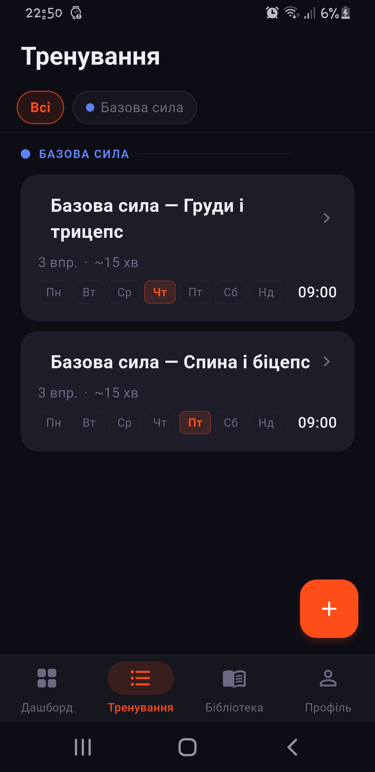 Workout list in Fitence